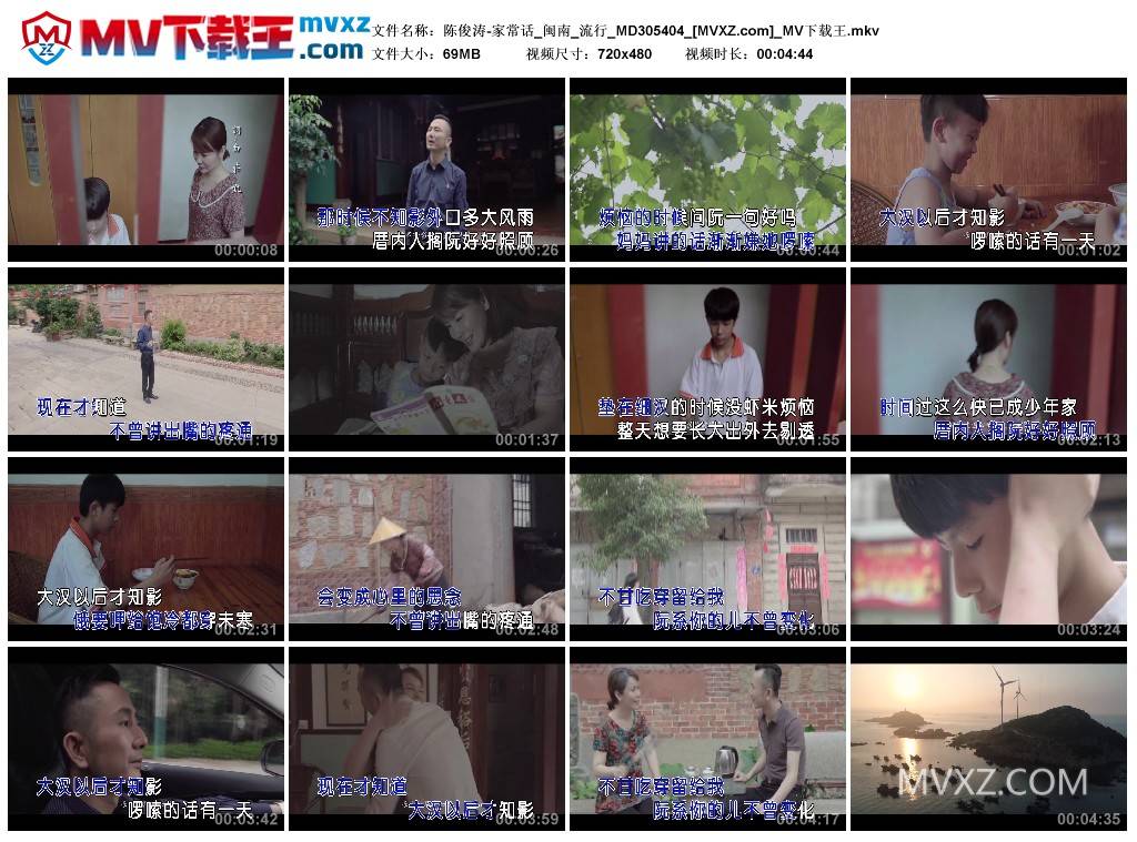 陈俊涛-家常话_闽南_流行_MD305404